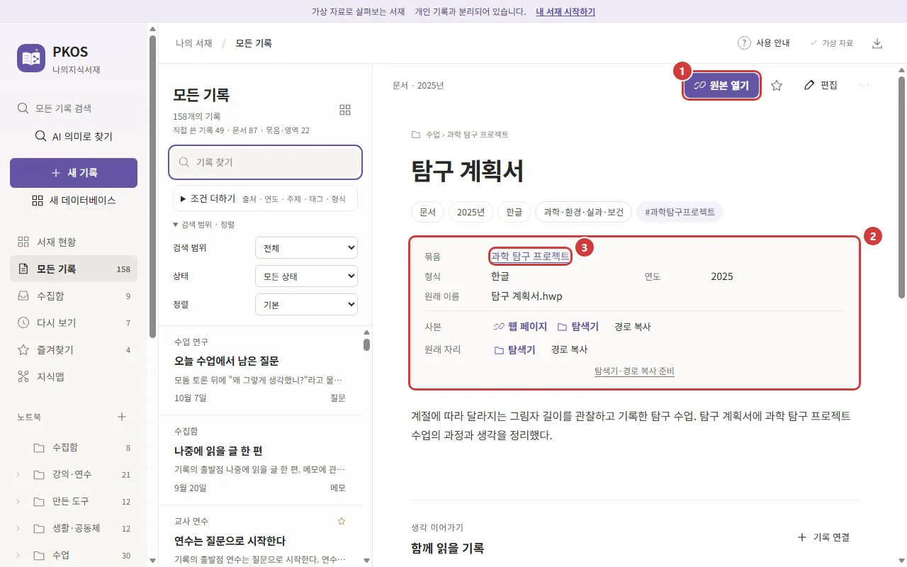 자료 카드 한 장의 읽기 화면