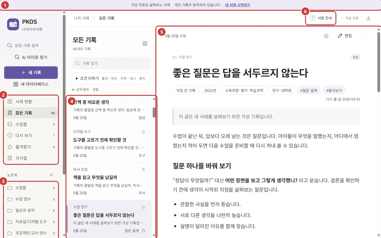 체험 서재의 기본 화면