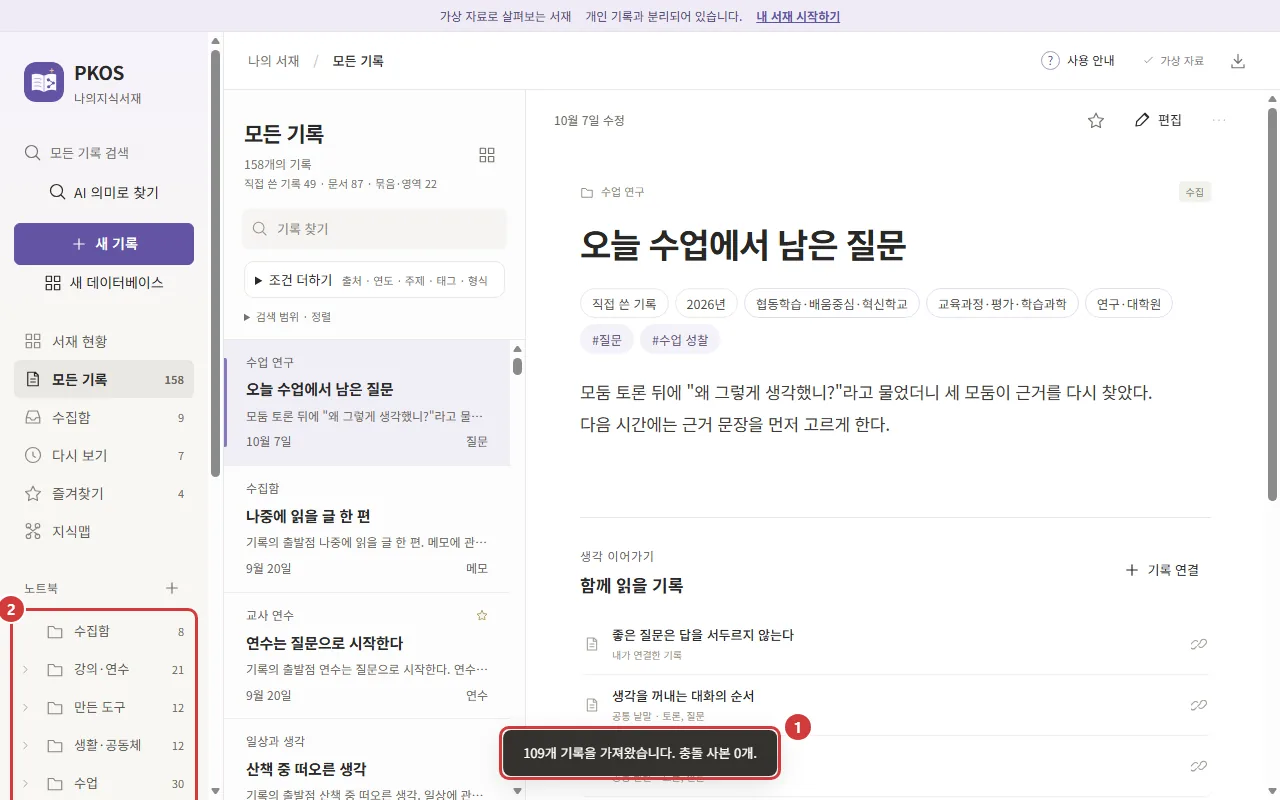 카드 파일을 가져온 직후