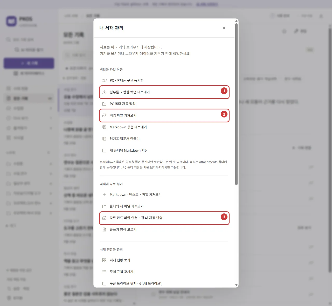 내 서재 관리 창