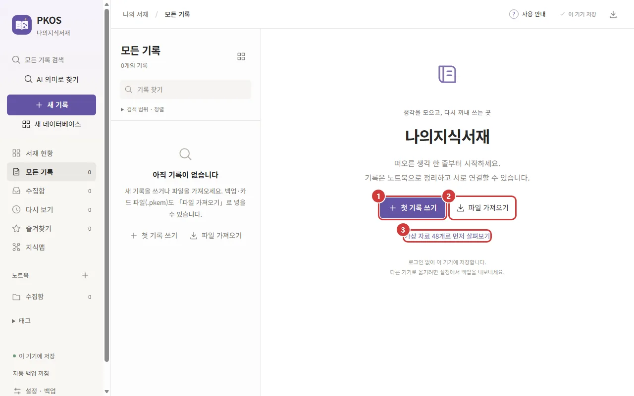 빈 내 서재의 첫 화면