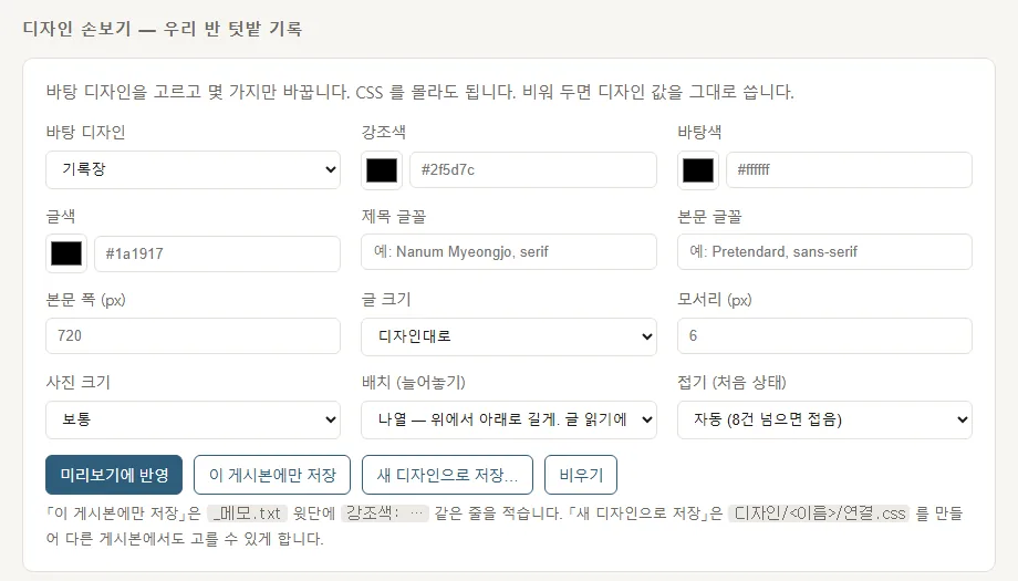 디자인 손보기 화면