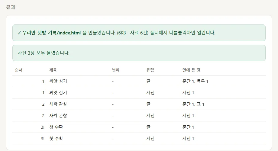 만들기를 누른 뒤의 결과