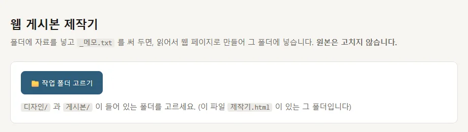 처음 연 제작기