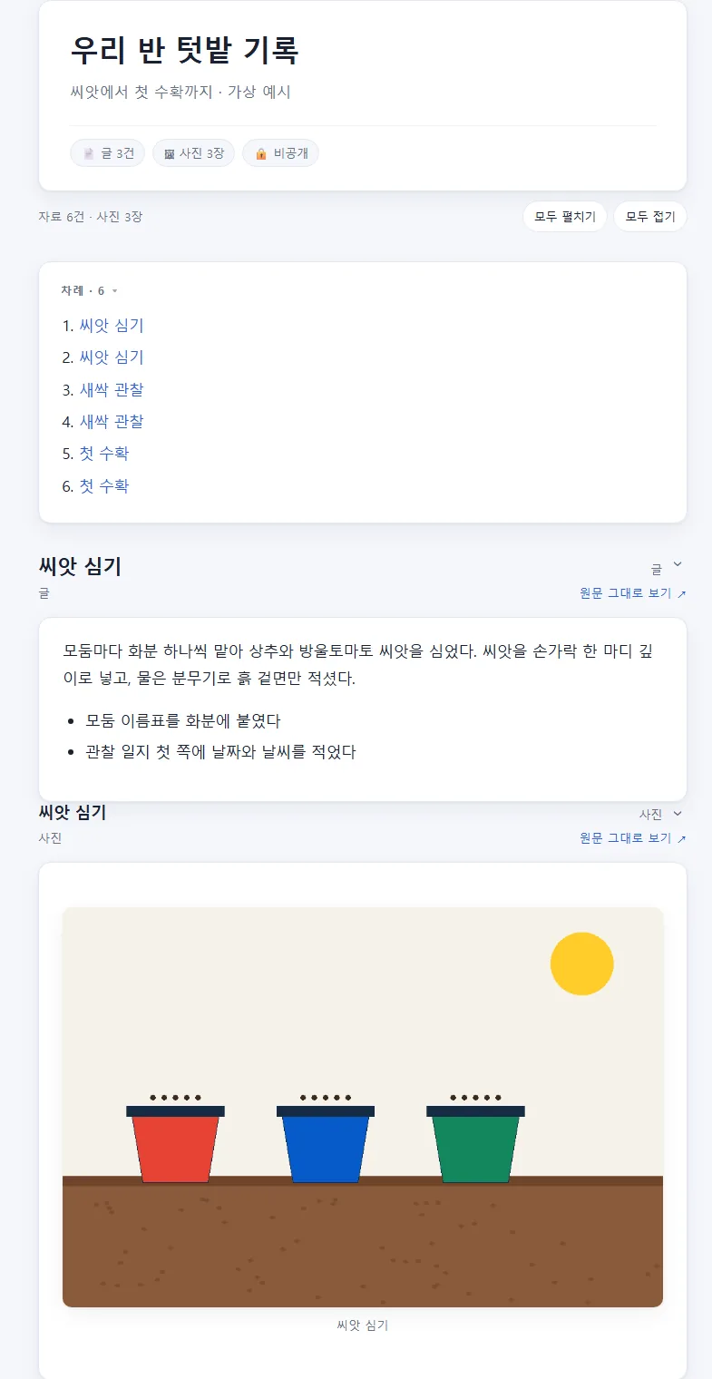 만들어진 웹 페이지