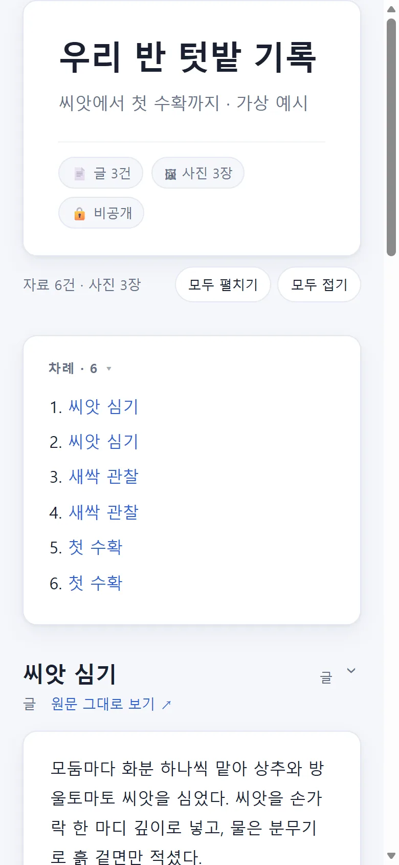 휴대폰으로 본 같은 페이지
